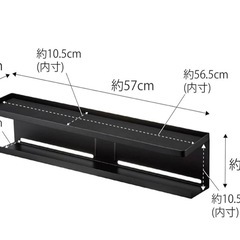 山崎実業　テレビ裏収納ラック  約W57×D11×H12.5cmの画像