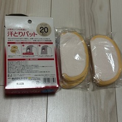 汗とりパットの画像