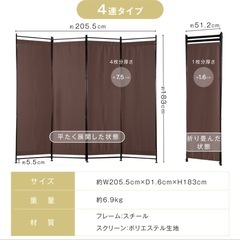 クロスパーテーション 布 4連 パーテーション 間仕切り ついたての画像
