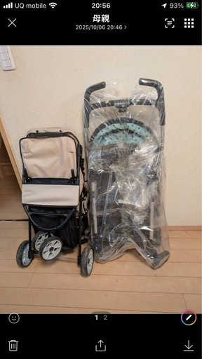 ベビーカー新品と中古合わせて2台