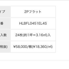 朝日ウッドテックMSXフローリング、シュガーホワイトアッシュの画像
