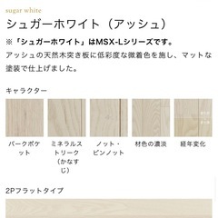 朝日ウッドテックMSXフローリング、シュガーホワイトアッシュの画像