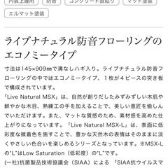 朝日ウッドテックMSXフローリング、シュガーホワイトアッシュの画像