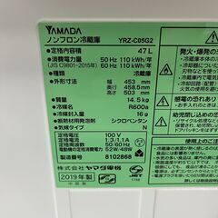 ヤマダ電機　47L型　1ドア冷蔵庫　YRZ-C05G2　2019年製の画像