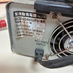 12V 24V 兼用バッテリー充電器の画像