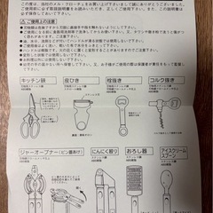 メルクローチェ　キッチンツールセット×2 の画像