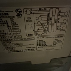 【11日限定配達します】　洗濯機(2019年製) の画像