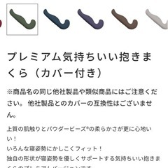 MＯＧＵ抱き枕　カバー付きの画像