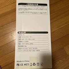 セラミックファンヒーターの画像