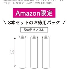 新品未開封　バラ売り可　mt casa fleece (幅230mm×5m) 貼って剥がせる マスキングテープ 壁紙 家具 DIY (黒 マットブラック) リメイクシート 壁紙シール/カモ井加工紙 無地の画像