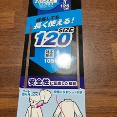キッズ
スノーウエアーの画像