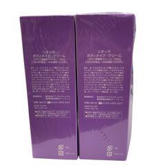 186000 リオッサ　ボディ メイク　クリーム　美容クリーム 2点まとめ売り [0000000001900]の画像