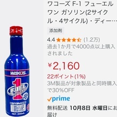 処分価格❗️最安値‼️【新品 未開封】ワコーズ フューエルワン コスモ デポジットクリーナー 三菱モータース 純正 ★高濃度PEA配合★ 高品質ガソリン添加剤 ❺本セットの画像