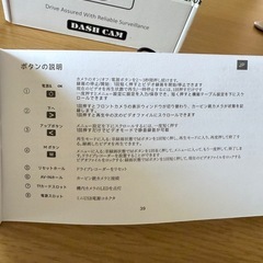 【取引完了しました】新品のドラレコの画像