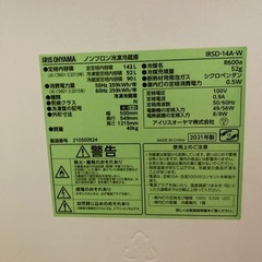 アイリスオーヤマ　冷蔵庫
の画像