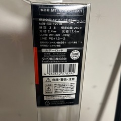 ダイワ　モアザン カムイトゥクシー12XHの画像
