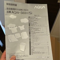 洗濯機の画像