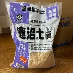 鹿沼土の画像