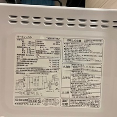 24年製　オーブンレンジ YMW-WT18J1の画像