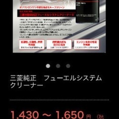処分価格❗️最安値‼️【新品 未開封】ワコーズ フューエルワン コスモ デポジットクリーナー 三菱モータース 純正 ★高濃度PEA配合★ 高品質ガソリン添加剤 ❺本セットの画像