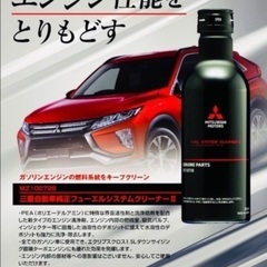 処分価格❗️最安値‼️【新品 未開封】ワコーズ フューエルワン コスモ デポジットクリーナー 三菱モータース 純正 ★高濃度PEA配合★ 高品質ガソリン添加剤 ❺本セットの画像