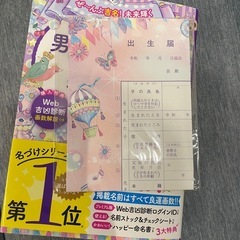 名付け本
の画像
