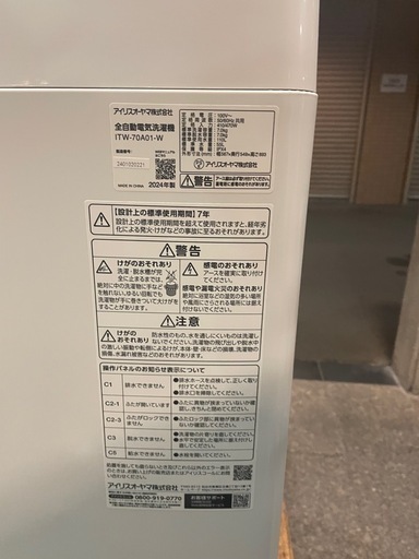 【極美品】2024年式　アイリス　7キロ