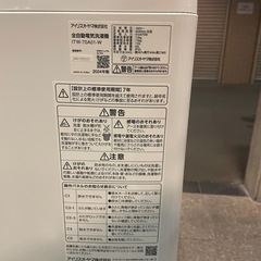 【極美品】2024年式　アイリス　7キロの画像