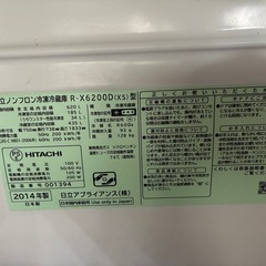 【TAKESHIさま】日立大型冷蔵庫　620620の画像