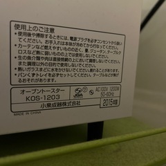 オーブントースターの画像