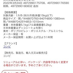 ベビーカー combi スゴカル‪α４キャスcompact えーがたA型の画像