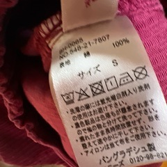 ファーベストとスカートの画像