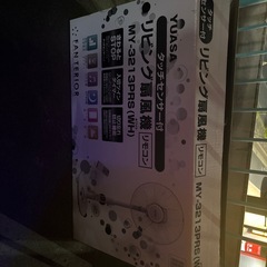 家電！の画像