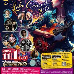 11/1(土)  山本恭司 人見元基 Char（チャー）西慎嗣　...