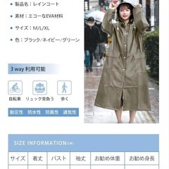 レインコート Lサイズ 男女兼用 自転車 リュック対応 二重つば レインポンチョの画像