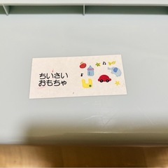 おもちゃ 収納の画像