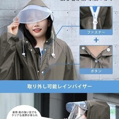 レインコート Lサイズ 男女兼用 自転車 リュック対応 二重つば レインポンチョの画像