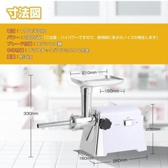 Hanchen ミンサー ミンチ機プレート付き 肉ひき/野菜/みじん切り 電動式の画像