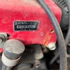 HONDA ホンダ 管理機FZAV ガソリン 耕うん 耕運機 家庭菜園 畑 野菜 農業の画像