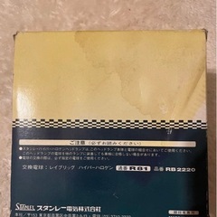 スタンレー　ハロゲン　丸型2灯式　ジムニーJA11の画像