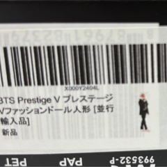 未使用◆BTS◆プレステージ◆Ｖ◆ファッションドール◆の画像
