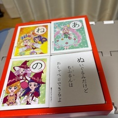 魔法使いプリキュア　かるたの画像