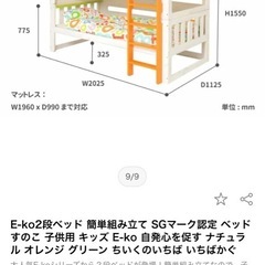 2段ベットの画像