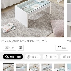 【〜10/18まで無料お譲り】LOWYAガラステーブルの画像