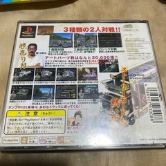 PS アートカミオン芸術伝の画像