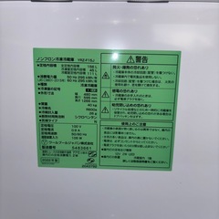 近隣配達無料　Yselectノンフロン冷蔵庫 158L YRZ-F15Jの画像