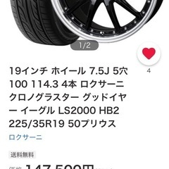 19インチ4ヶ月使用の画像
