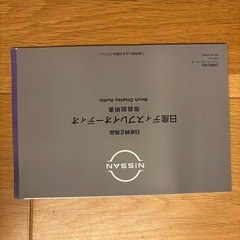 日産純正　ディスプレイオーディオ　9インチの画像