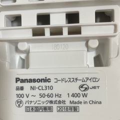 コードレススチームアイロン　台付きの画像