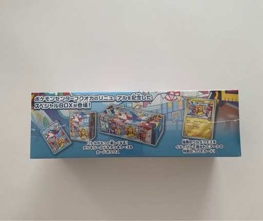 ポケモンセンターフクオカ　スペシャルボックス